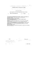Красный дрожжевой рис 600мг с коэнзимом Q10 Квадрат-С капсулы 630мг 30шт: миниатюра сертификата №4