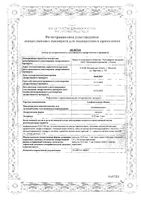 Альфакальцидол Канон капсулы 1мкг 30шт: миниатюра сертификата