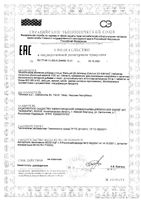Кальций Д3 Актимед таблетки п/о 1700мг 60шт: миниатюра сертификата