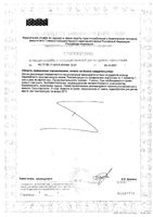 Кальций Д3 Актимед таблетки п/о 1700мг 60шт: миниатюра сертификата №2