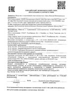 Концентрат безалкогольного напитка с магнием с ароматом лайма Dr.Mag/Д-р Маг таблетки шипучие 3,5г 20шт: миниатюра сертификата