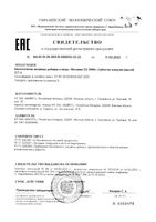 Витамин Д3 дыня VITUSpharm таблетки шипучие 2000МЕ 3,7г 20шт: миниатюра сертификата