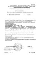 Витамин Д3 дыня VITUSpharm таблетки шипучие 2000МЕ 3,7г 20шт: миниатюра сертификата №3