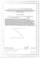 Женская формула GLS капсулы 430мг 60шт: миниатюра сертификата №2
