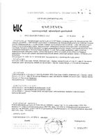 5-НТР (гидрокситриптофан) теанин и витамины группы В Green side/Грин Сайд капсулы 530мг 30шт: миниатюра сертификата №2