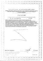 Мужская формула GLS капсулы 440мг 60шт: миниатюра сертификата №2