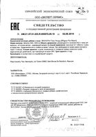 Бифлагран Плюс ретард магний+витамин В6 таблетки 1000мг 30шт: миниатюра сертификата