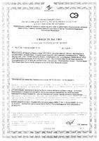 Арстига комплекс глюкозамина сульфат 500мг+хондроитина сульфат 400мг капсулы 1085мг 100шт: миниатюра сертификата