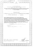 Холлета Омега-3 1000мг капсулы 1395,5мг 100шт: миниатюра сертификата №2