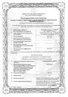 Периндоприл-Алиум таблетки 4мг 30шт: миниатюра сертификата
