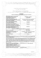 Прото-Венол капсулы 30шт: миниатюра сертификата