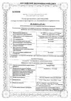 Роксера Плюс таблетки п/о плен. 20мг+10мг 30шт: миниатюра сертификата