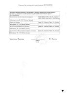Анжелик таблетки п/о плен. 84шт: миниатюра сертификата №2
