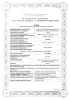 Амиодарон концентрат для приг. раствора для в/в введ. 50мг/мл 3мл 10шт: миниатюра сертификата