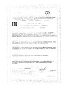 Альфа-липоевая кислота Форте Витамир таблетки 100мг 618мг 30шт: миниатюра сертификата