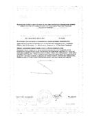 Альфа-липоевая кислота Форте Витамир таблетки 100мг 618мг 30шт: миниатюра сертификата №2