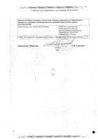 Сорби-Детокс порошок для приг. раствора для приема внутрь пак. 2,5г 10шт: миниатюра сертификата №2