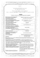 Тромбостен таблетки кишечнорастворимые п/о плен. 100мг 100шт: миниатюра сертификата №3