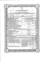 Мирофурил капсулы 200мг 14шт: миниатюра сертификата