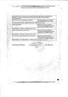 Мирофурил капсулы 200мг 14шт: миниатюра сертификата №2
