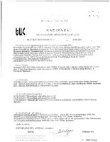 Иммунный комплекс Immuno power 24/7 Green side/Грин Сайд таблетки 600мг 60шт: миниатюра сертификата №2
