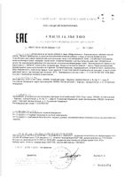 Нефроклининг Green side/Грин Сайд таблетки 300мг 60шт: миниатюра сертификата