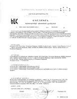 Иммунный комплекс 4 с витаминами D3, С, селеном и цинком Green side/Грин Сайд таблетки 600мг 60шт: миниатюра сертификата №2