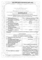 Декскетопрофен таблетки п/о плен. 25мг 10шт: миниатюра сертификата