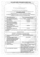 Декскетопрофен таблетки п/о плен. 25мг 10шт: миниатюра сертификата