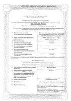 Йогексол-Акос раствор для инъекций 350мг йода/мл 100мл: миниатюра сертификата