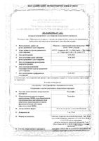 Тадалафил таблетки п/о плен. 20мг: миниатюра сертификата
