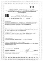 Калий+Магний GLS капсулы 430мг 120шт: миниатюра сертификата
