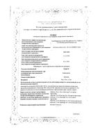 Ордисс таблетки 32мг 60шт: миниатюра сертификата №3