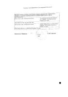 Ордисс таблетки 32мг 60шт: миниатюра сертификата №4