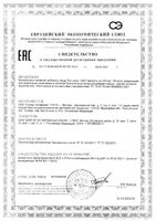 Коллаген 1000 GLS капсулы 430мг 180шт: миниатюра сертификата