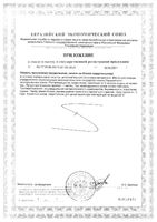 Коллаген 1000 GLS капсулы 430мг 180шт: миниатюра сертификата №2