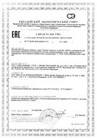 Тирозин 500мг GLS капсулы 400мг 180шт: миниатюра сертификата