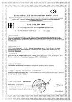 Магния цитрат с витамином В6 GLS капсулы 500мг 180шт: миниатюра сертификата