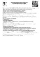 Патчи для глаз гидрогелевые от темных кругов Salizink/Салицинк 60шт: миниатюра сертификата