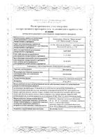 Даклавизар таблетки п/о плен. 60мг 28шт: миниатюра сертификата