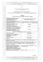 Праджисан гель вагинальный аппликатор 90мг/доза 1,125г 15шт: миниатюра сертификата №3