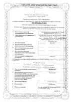 Праджисан гель вагинальный аппликатор 90мг/доза 1,125г 15шт: миниатюра сертификата