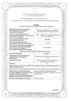Везустен лиофилизат для приг. раствора для в/м введения 5мг 10шт: миниатюра сертификата №3