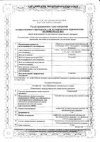 Славинорм лиофилизат для приг. раствора для в/м введения 5мг 10шт: миниатюра сертификата