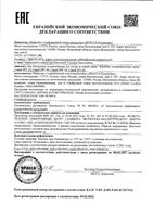Спрей солнцезащитный водостойкий SPF25 Krassa/Красса 150мл: миниатюра сертификата