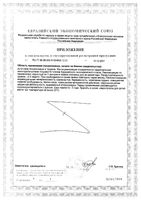 Женьшень GLS Pharmaceuticals/ГЛС Фармасьютикалс капсулы 400мг 60шт: миниатюра сертификата №2