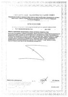Глюкозамин Хондроитин GLS Pharmaceuticals/ГЛС Фармасьютикалс капсулы 400мг 120шт: миниатюра сертификата №2