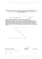 Железо 27мг в ферментированной культуре Коджи Solgar/Солгар капсулы 585мг 30шт: миниатюра сертификата №2