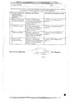 Постиплания таблетки 0,75мг 2шт: миниатюра сертификата №2