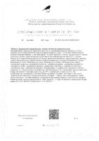 Максифлор Максимум капсулы 500мг 10шт: миниатюра сертификата №2